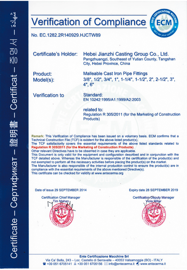 ECM國際產品安全CE認證