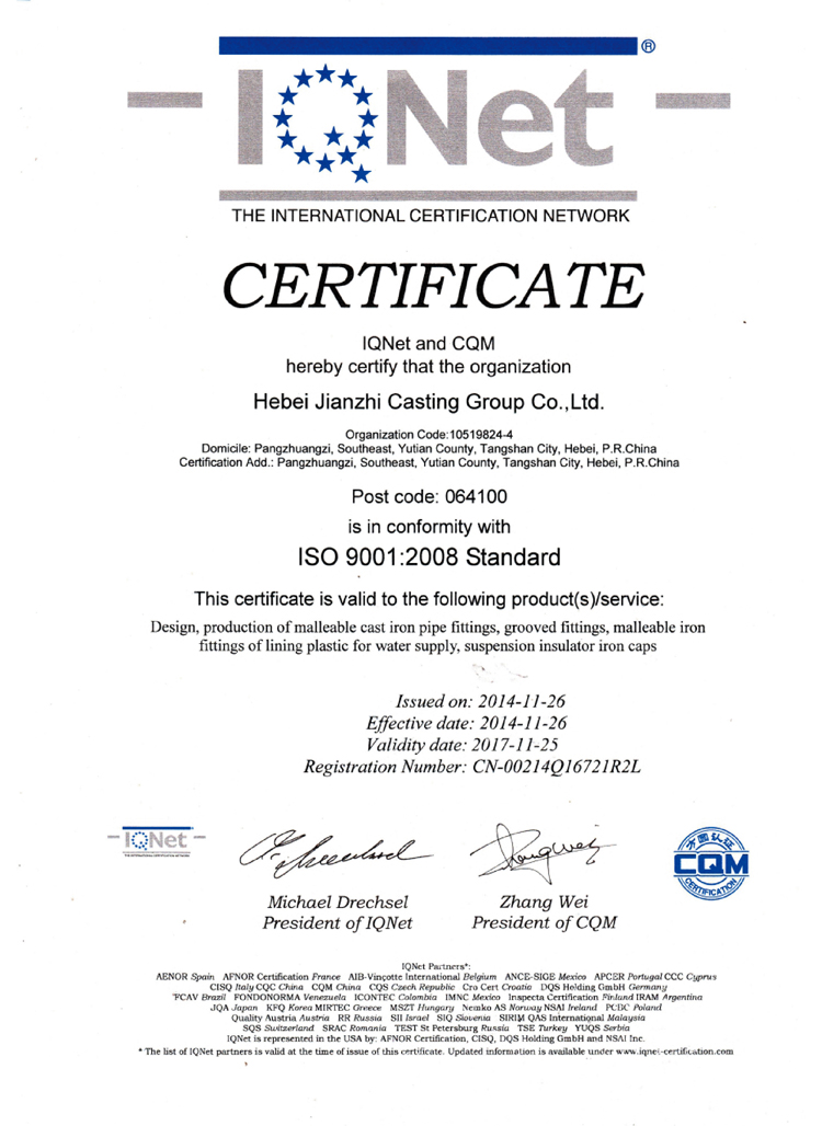 ISO 9001質量體系認證2